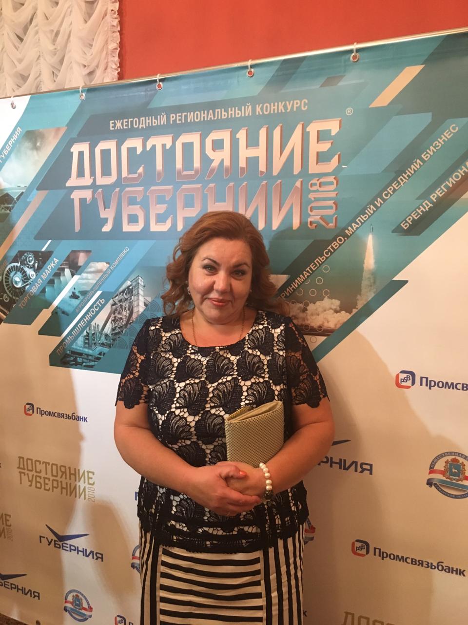 Диплом в номинации «Гостеприимная губерния»